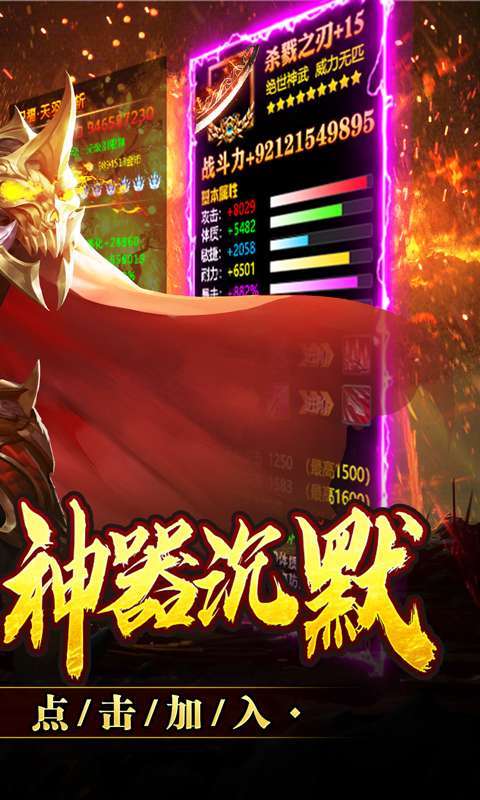 禁地之战(九成神器沉默)图2
