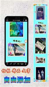 图片编辑加字图1