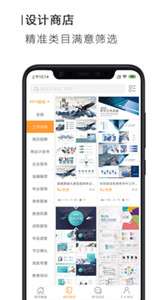 手机版PPT图2