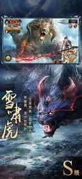 星辰山海经异兽录online图1
