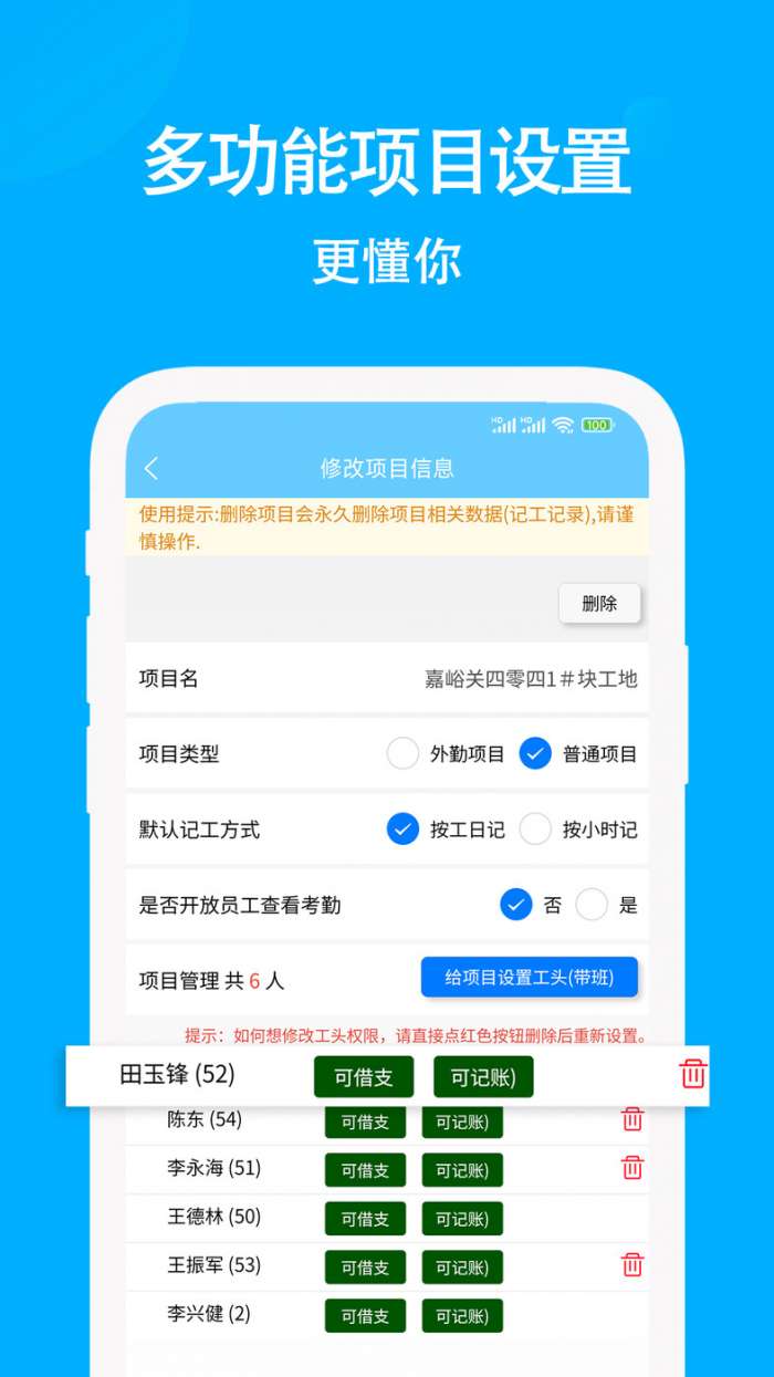 奇智考勤图2