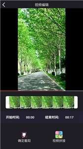 vlog剪辑大师图3