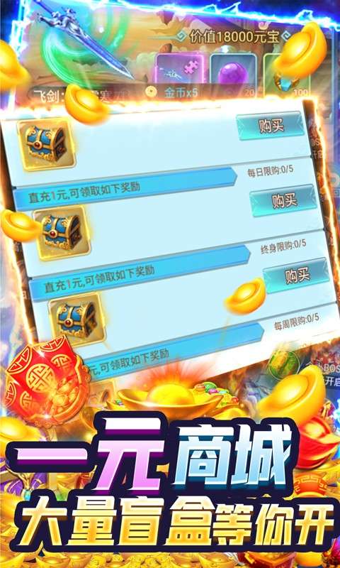 执剑江湖红包版图5