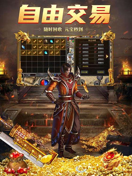 火龙传奇官方版图3