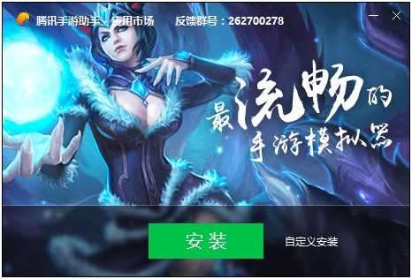 腾讯手游助手稳定60帧图1