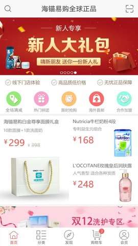 海锚易购图2