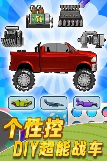 登山赛车之天朝历险中文版图2