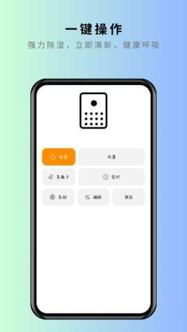 美家万能遥控器图4