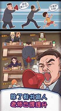 人民教师图1