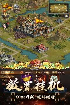 逍遥三国官网版图1