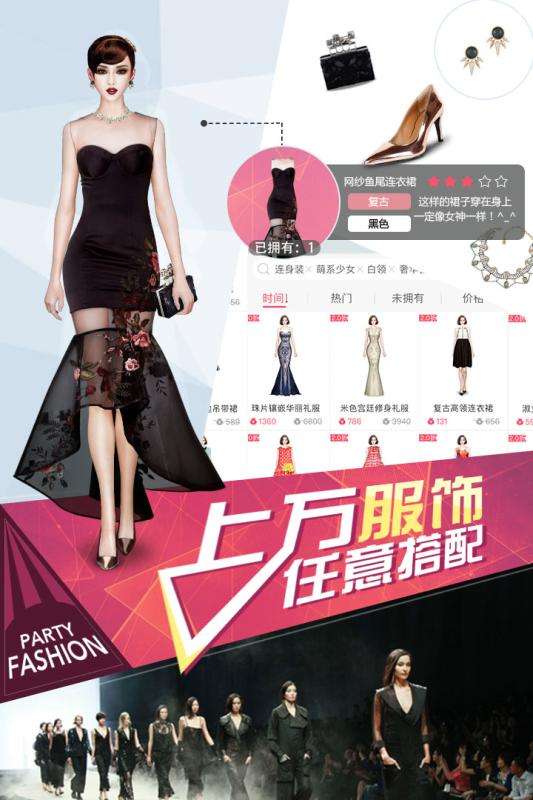 衣范儿手游最新版图3