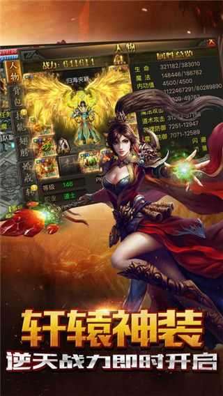神途手游发布网新开服图4