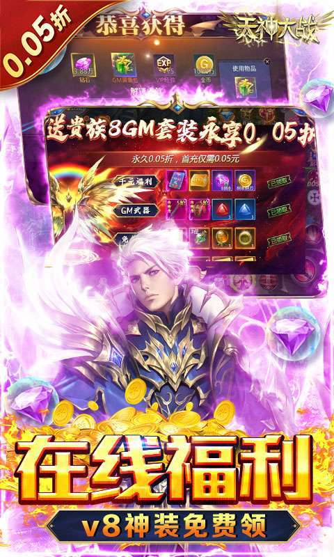天神大战(0.05折圣言后传)图5