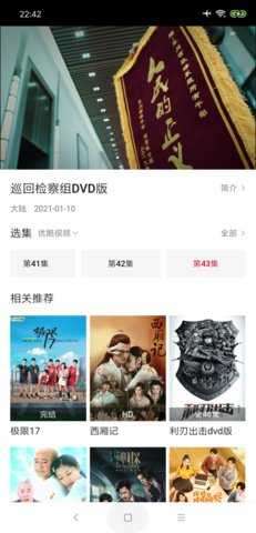 大师兄影视电视版图1
