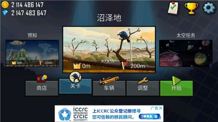Hill Climb登山赛车无限金币（hill climb racing）图2