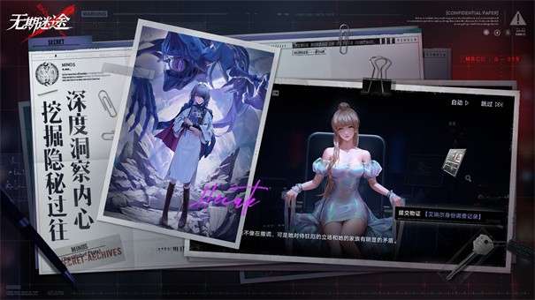 无期迷途最新版图4
