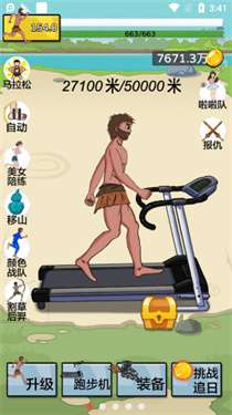 夸父追日内置菜单图1