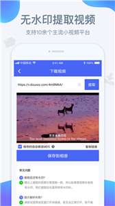 视频水印宝图1