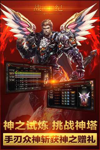 战神世纪图4