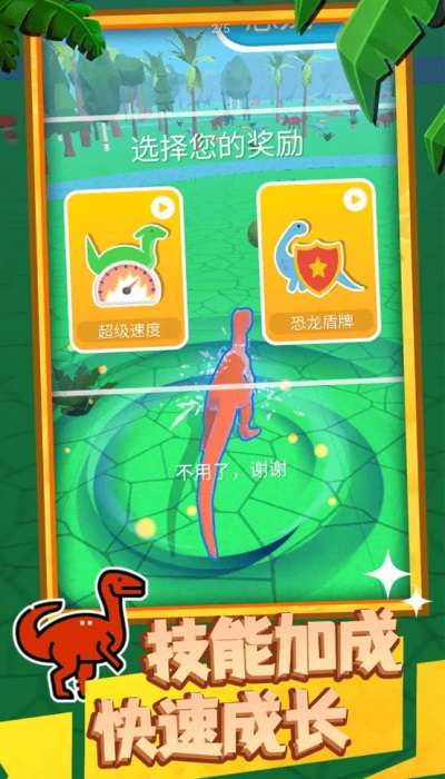 超级大恐龙图1