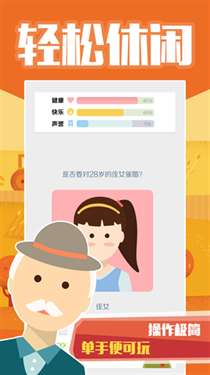 大爷模拟器内置作弊菜单图2