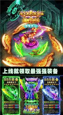 烈焰怒斩对决爆击版图3
