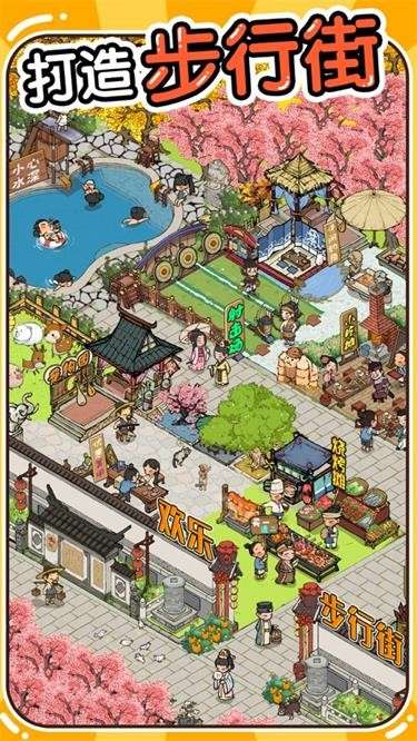 汴梁经营物语内置菜单图1