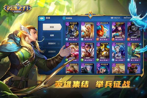 英魂之刃战略版(附礼包码)图2