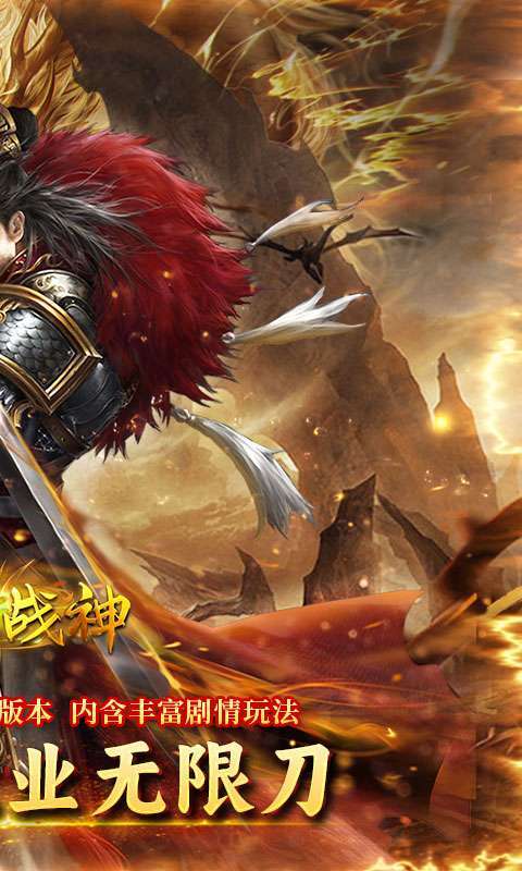 王者战神（一元通关）图2