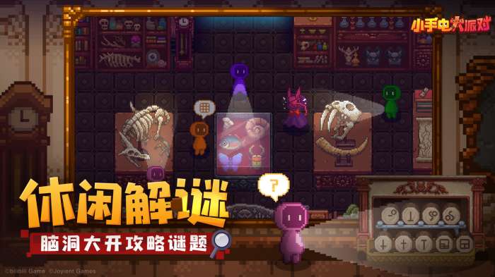小手电大派对内置菜单图3
