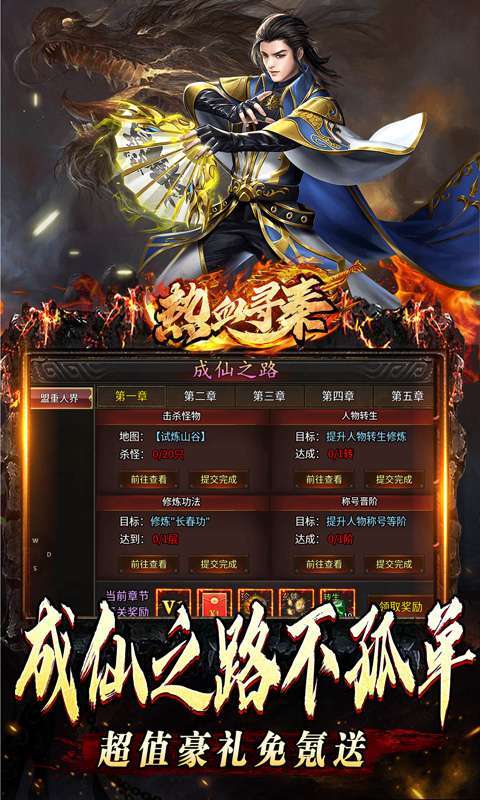 热血寻秦（分身爆爆送充）图2