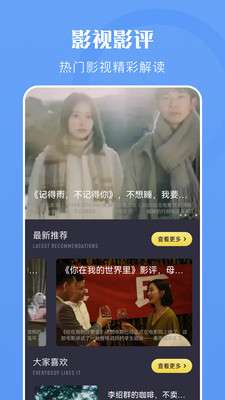 极光视频图3