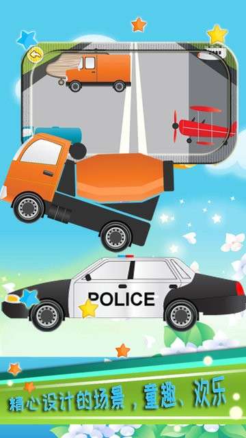 儿童益智汽车拼图图1