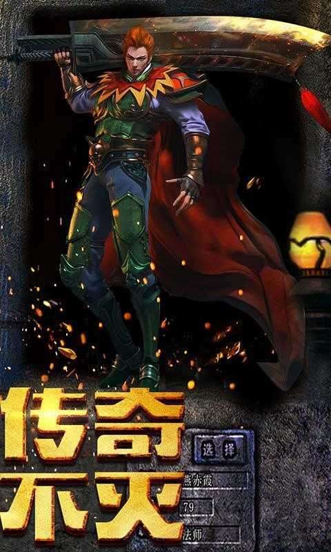 玩心不止平台傲世龙城3d图1