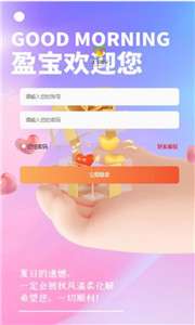 优享盈宝图3