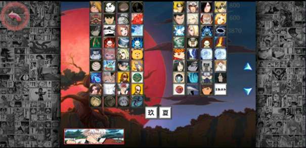 死神vs火影玖夏改经典版图2