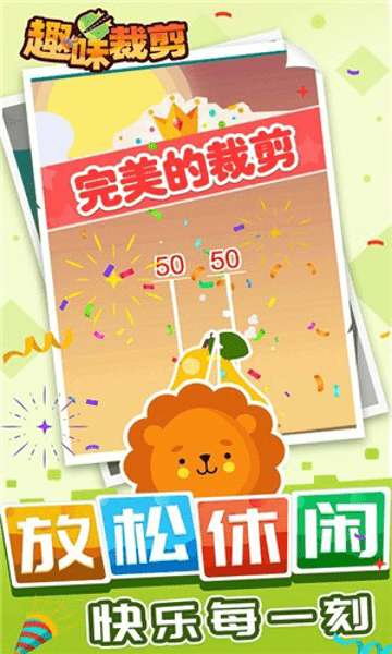 趣味裁剪图4