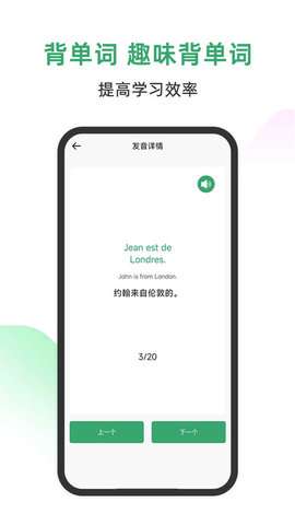 法语通图1