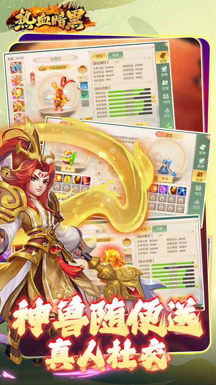 热血暗黑（0.1折回合内置免费版）图4