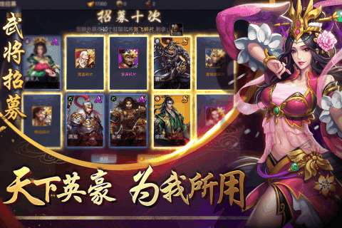 三国名将志之诸葛亮图4