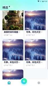 光之星球ai绘画图2