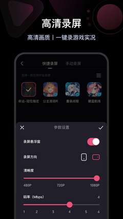 必剪安卓版图2