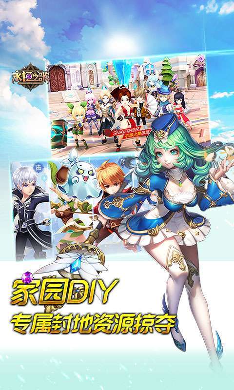 永恒之歌-送超V无限图2