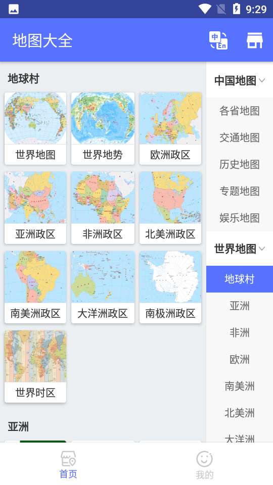 世界地图册图3