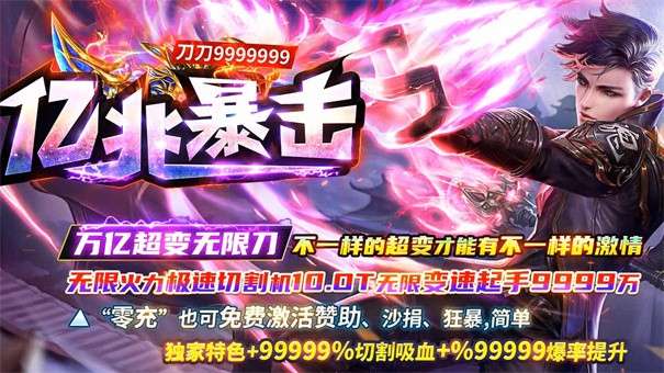 闪电超变迷失神器图3