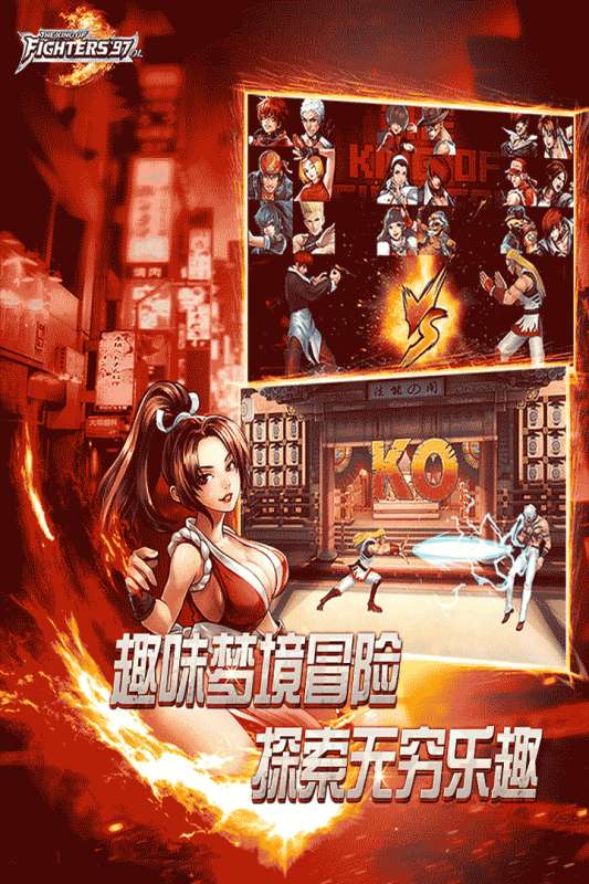 拳皇97ol百度版图2