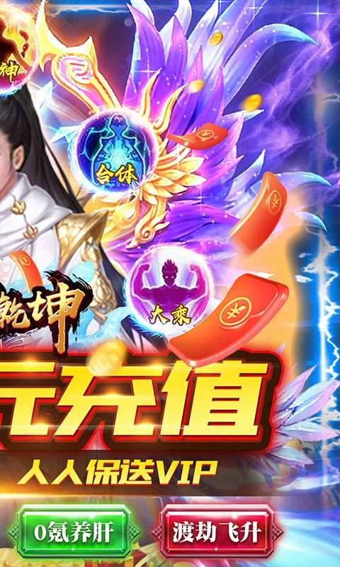 五岳乾坤可盘版图2