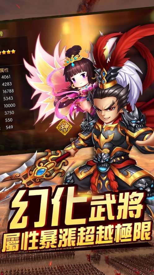梦幻三国录图5