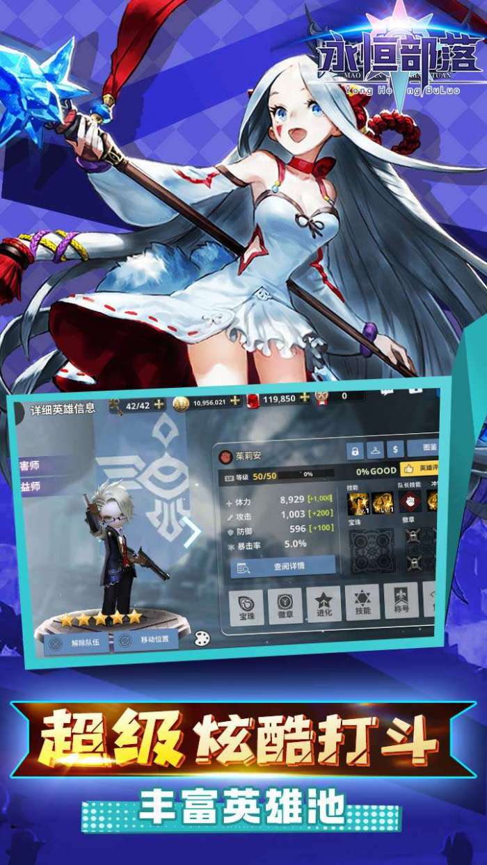 永恒部落（勇士回归0.1折）图3
