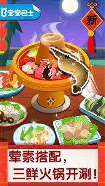 中华美食安卓版图3